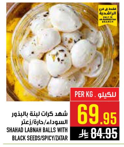 available at أبراج هايبر ماركت in مملكة العربية السعودية, السعودية, سعودية - مكة المكرمة