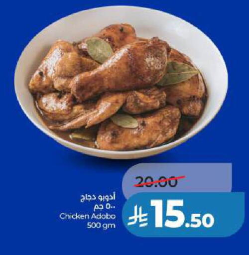 available at LULU Hypermarket in KSA, Saudi Arabia, Saudi - Al Khobar