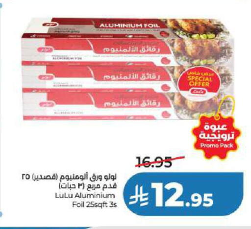 available at LULU Hypermarket in KSA, Saudi Arabia, Saudi - Al Khobar
