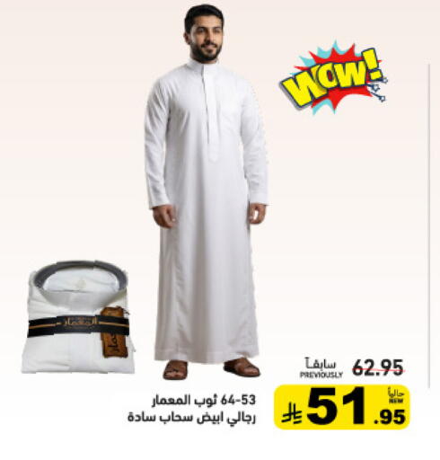 available at أسواق رامز in مملكة العربية السعودية, السعودية, سعودية - تبوك