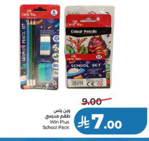 available at لولو هايبرماركت in مملكة العربية السعودية, السعودية, سعودية - تبوك