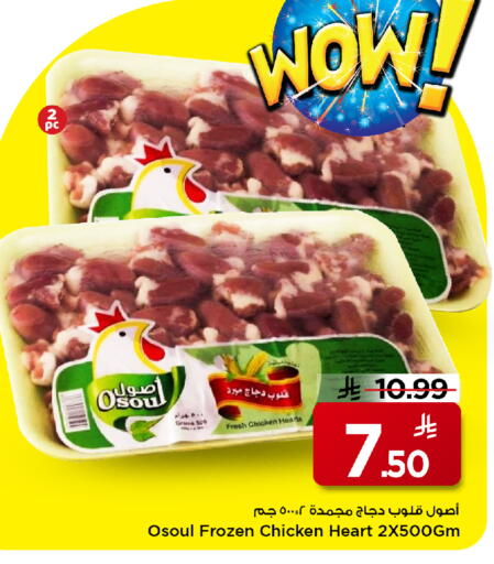 available at مارك & سيف in مملكة العربية السعودية, السعودية, سعودية - الخبر‎