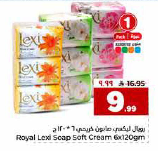 available at Hyper Al Wafa in KSA, Saudi Arabia, Saudi - Riyadh
