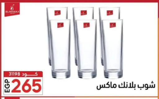 available at Center Elzelzal in Egypt - Cairo