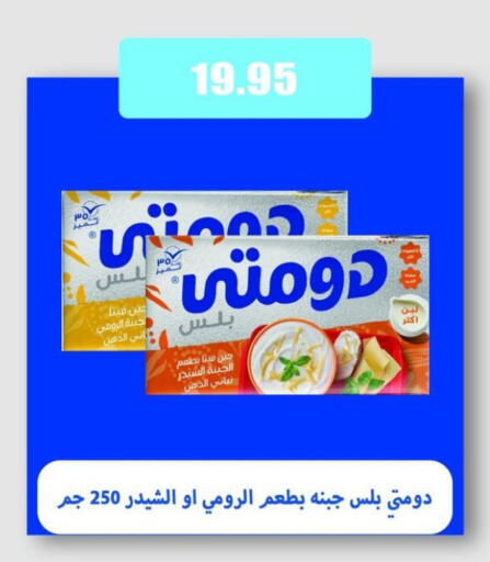 available at El Menshawy Markets in Egypt - Cairo