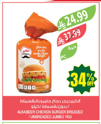 available at Farm  in KSA, Saudi Arabia, Saudi - Tabuk