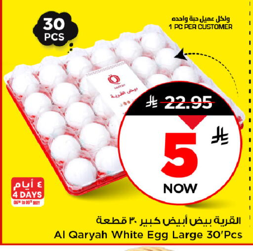 available at مارك & سيف in مملكة العربية السعودية, السعودية, سعودية - الخبر‎