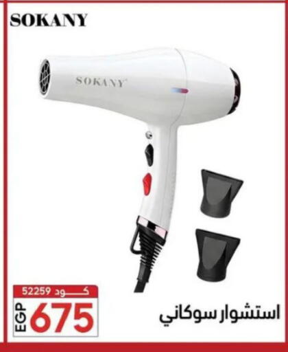 available at Center Elzelzal in Egypt - Cairo
