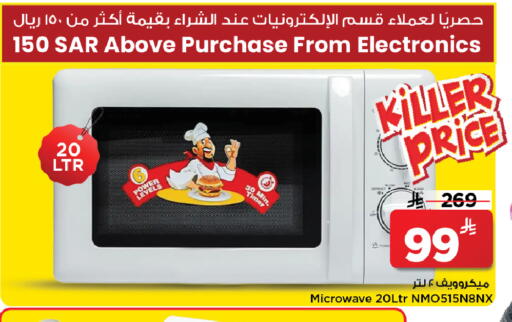 available at مارك & سيف in مملكة العربية السعودية, السعودية, سعودية - الخبر‎