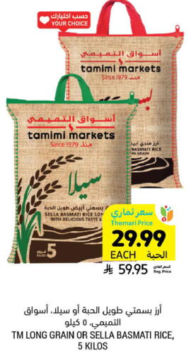 available at Tamimi Market in KSA, Saudi Arabia, Saudi - Jubail