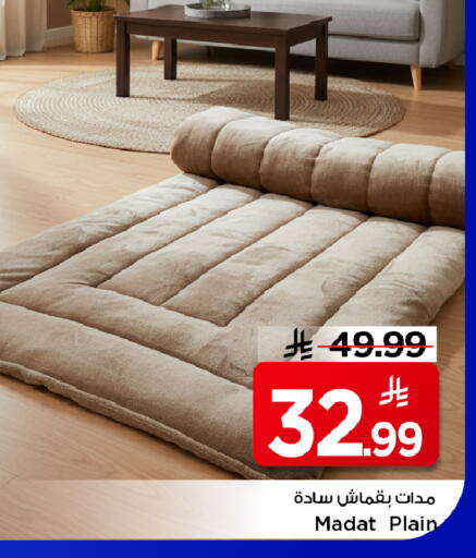 available at مارك & سيف in مملكة العربية السعودية, السعودية, سعودية - الرياض