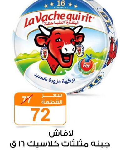 available at Gomla Market in Egypt - Cairo