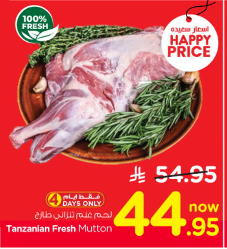 available at نستو in مملكة العربية السعودية, السعودية, سعودية - الرياض