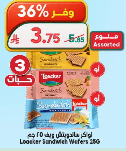 Vanilla available at Dukan in KSA, Saudi Arabia, Saudi - Jeddah