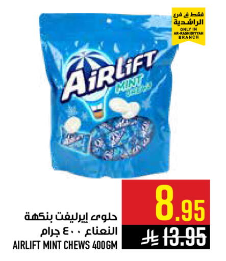 Mint available at أبراج هايبر ماركت in مملكة العربية السعودية, السعودية, سعودية - مكة المكرمة