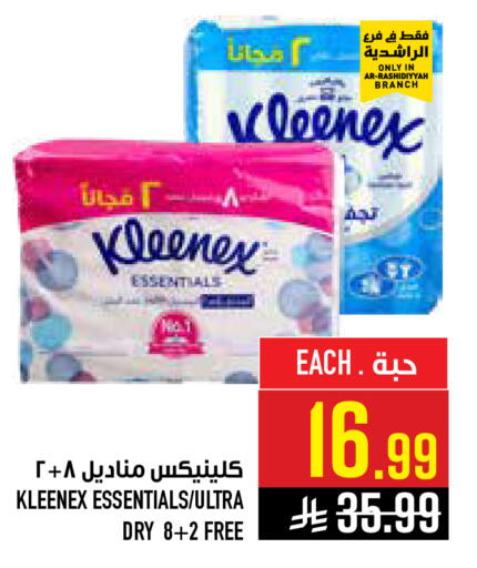 available at أبراج هايبر ماركت in مملكة العربية السعودية, السعودية, سعودية - مكة المكرمة