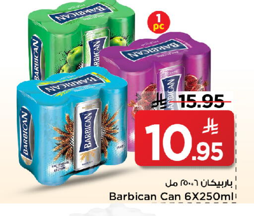 available at مارك & سيف in مملكة العربية السعودية, السعودية, سعودية - الخبر‎