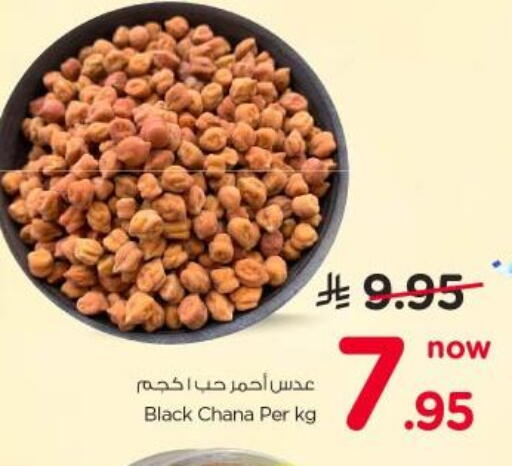 available at نستو in مملكة العربية السعودية, السعودية, سعودية - الرياض
