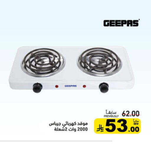 available at أسواق رامز in مملكة العربية السعودية, السعودية, سعودية - تبوك