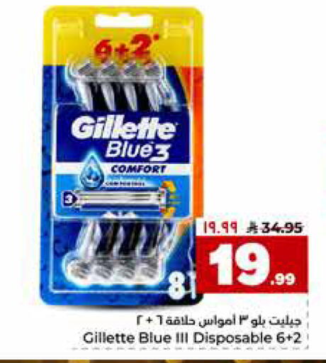 available at هايبر الوفاء in مملكة العربية السعودية, السعودية, سعودية - الرياض