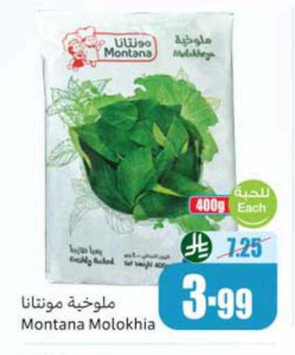 available at أسواق عبد الله العثيم in مملكة العربية السعودية, السعودية, سعودية - أبها