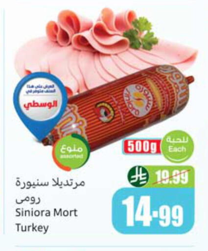 available at أسواق عبد الله العثيم in مملكة العربية السعودية, السعودية, سعودية - سكاكا