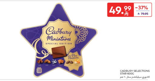 available at كارفور in مملكة العربية السعودية, السعودية, سعودية - الخبر‎