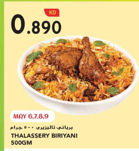 available at Grand Hyper in Kuwait - Kuwait City
