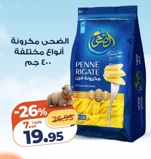 available at كازيون in Egypt - القاهرة
