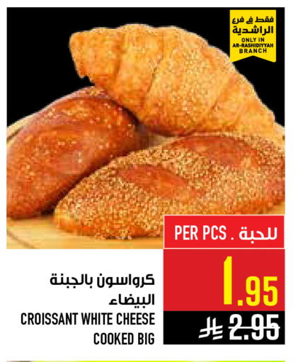 available at أبراج هايبر ماركت in مملكة العربية السعودية, السعودية, سعودية - مكة المكرمة