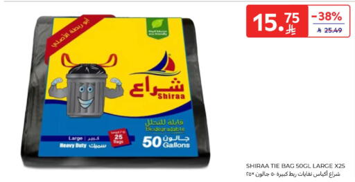 available at كارفور in مملكة العربية السعودية, السعودية, سعودية - الخبر‎