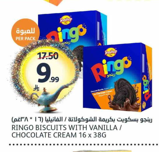 Vanilla available at AlJazera Shopping Center in KSA, Saudi Arabia, Saudi - Riyadh