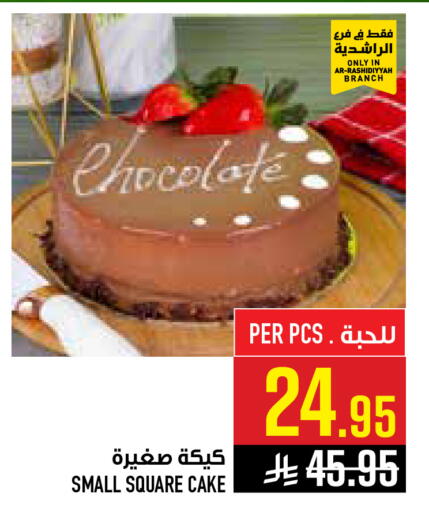 available at أبراج هايبر ماركت in مملكة العربية السعودية, السعودية, سعودية - مكة المكرمة