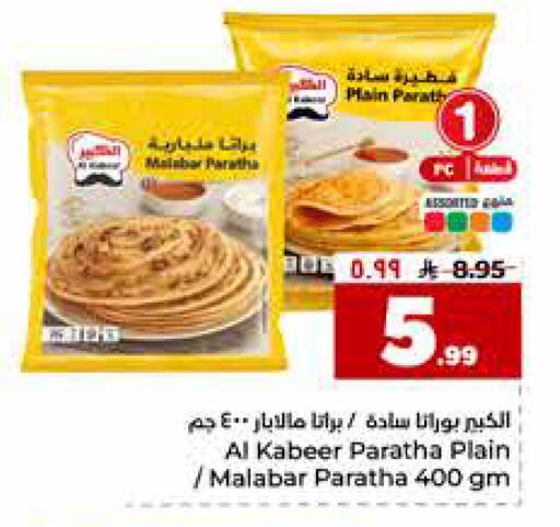 available at هايبر الوفاء in مملكة العربية السعودية, السعودية, سعودية - الرياض
