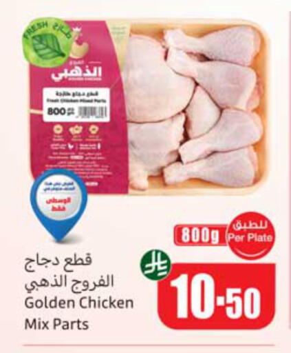 available at أسواق عبد الله العثيم in مملكة العربية السعودية, السعودية, سعودية - الخبر‎
