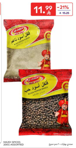 Pepper available at كارفور in مملكة العربية السعودية, السعودية, سعودية - الخبر‎
