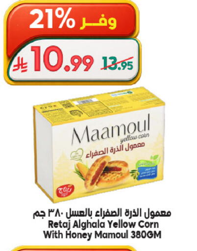 available at Dukan in KSA, Saudi Arabia, Saudi - Mecca