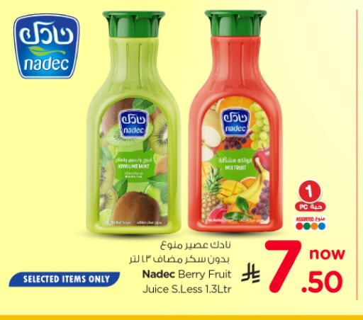 available at Nesto in KSA, Saudi Arabia, Saudi - Al-Kharj