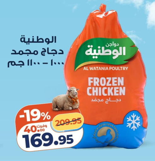 available at كازيون in Egypt - القاهرة