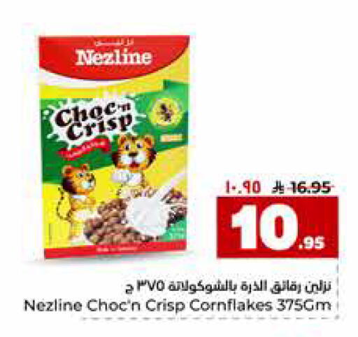 available at هايبر الوفاء in مملكة العربية السعودية, السعودية, سعودية - الرياض