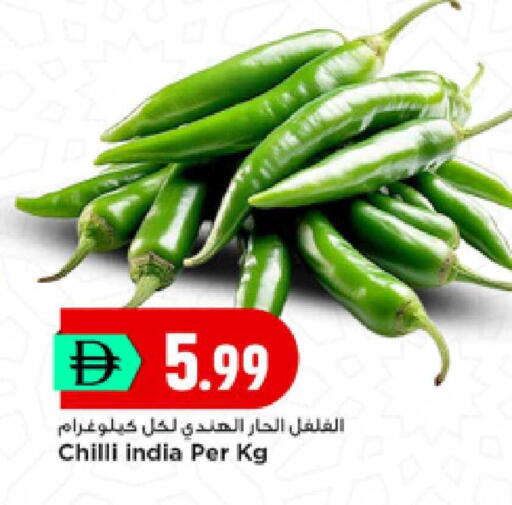 Chilli from India available at New Mart Hypermarket in UAE - Sharjah / Ajman