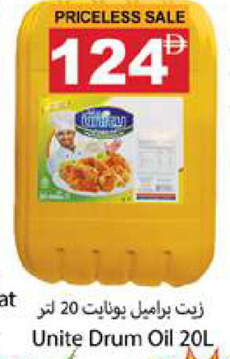 available at Gulf Hypermarket LLC in UAE - Ras al Khaimah