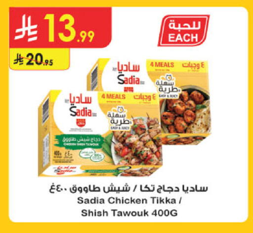 available at الدانوب in مملكة العربية السعودية, السعودية, سعودية - تبوك