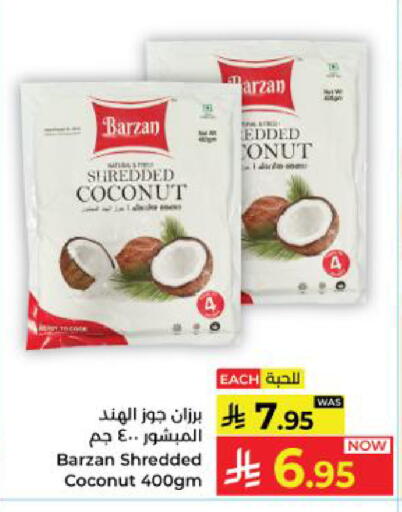 Coconut available at كبايان هايبرماركت in مملكة العربية السعودية, السعودية, سعودية - ينبع