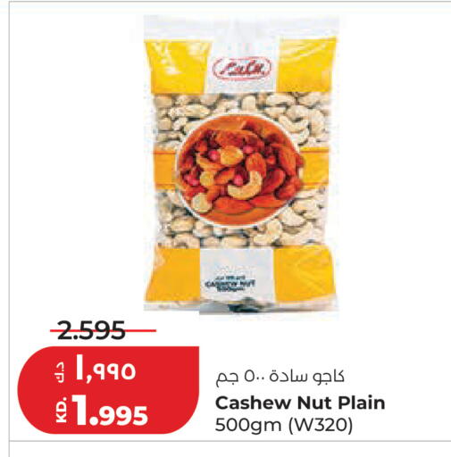 available at Lulu Hypermarket  in Kuwait - Kuwait City