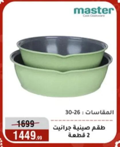 available at Al Morshedy  in Egypt - Cairo