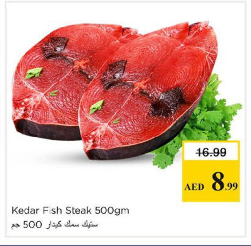 available at نستو هايبرماركت in الإمارات العربية المتحدة , الامارات - دبي
