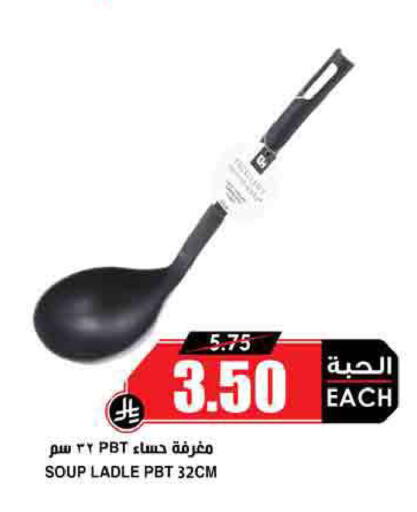 available at أسواق النخبة in مملكة العربية السعودية, السعودية, سعودية - سكاكا