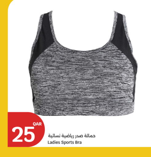 available at سيتي هايبرماركت in قطر - الريان