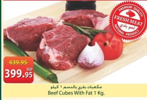 available at سبينس in Egypt - القاهرة